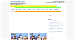 Desktop Screenshot of navsancharsamachar.com