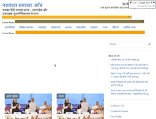 Tablet Screenshot of navsancharsamachar.com